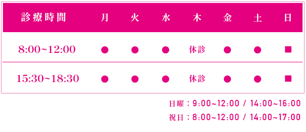 診療時間のご案内 動物総合病院ミアベッツ